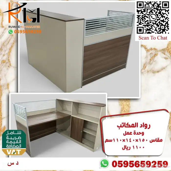 وركستيشن وحدات عمل جودة عاليه وسرعه توصيل 71