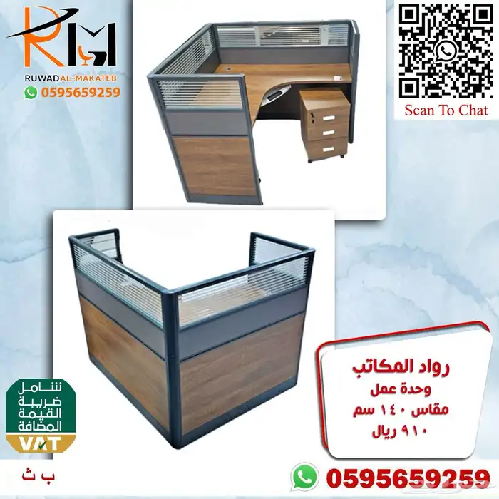 وركستيشن وحدات عمل جودة عاليه وسرعه توصيل 67