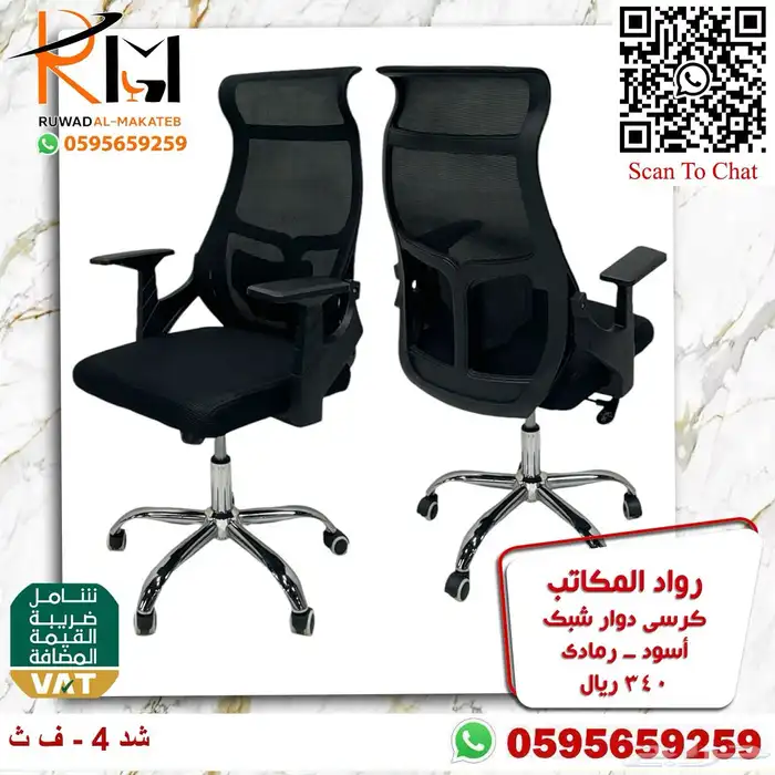 اختار والباقي علينا كرسي مكتب اداي مريح للشركات 68