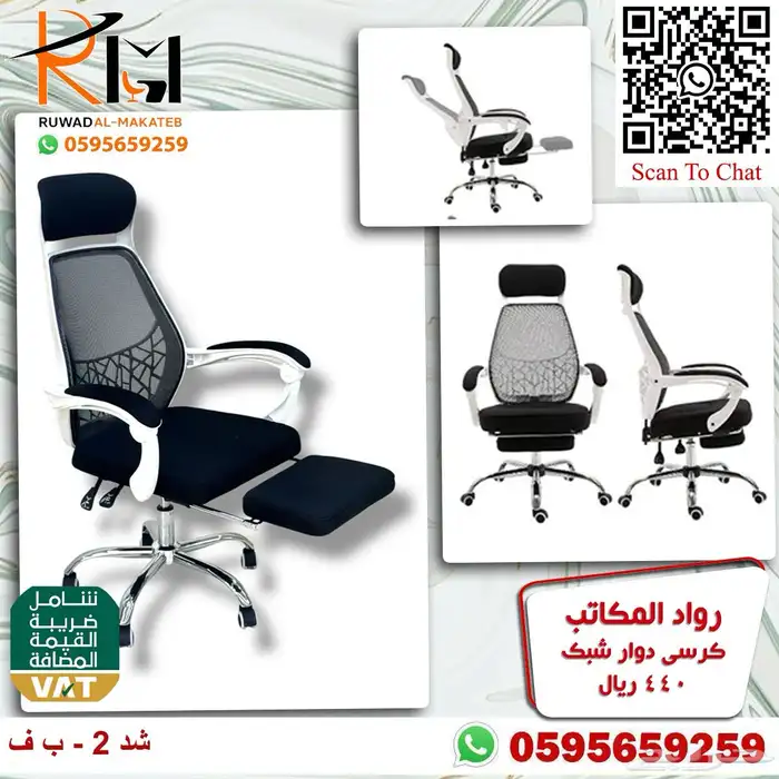 اختار والباقي علينا كرسي مكتب اداي مريح للشركات 6