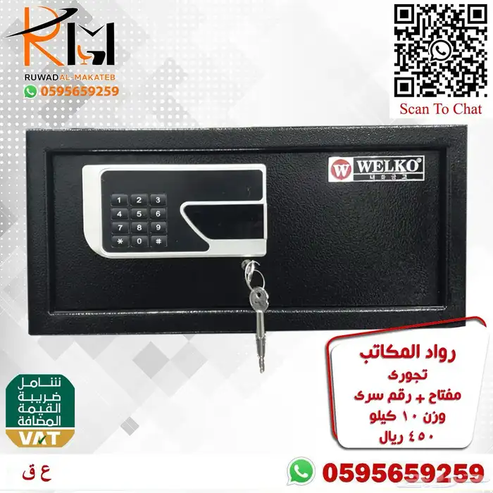 تجوري حديد ضد الحريق رقم سري و مفتاح و دولاب لوكر و شانون 83