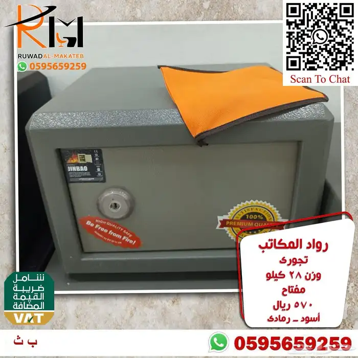 تجوري حديد ضد الحريق رقم سري و مفتاح و دولاب لوكر و شانون 3