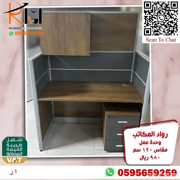 وركستيشن وحدات عمل جودة عاليه وسرعه توصيل 73