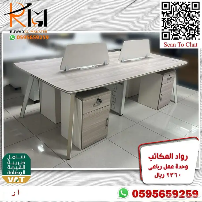 وركستيشن وحدات عمل جودة عاليه وسرعه توصيل 98