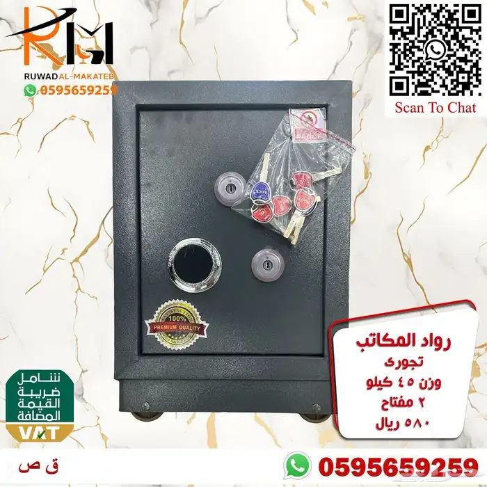 تجوري حديد ضد الحريق رقم سري و مفتاح و دولاب لوكر و شانون 42
