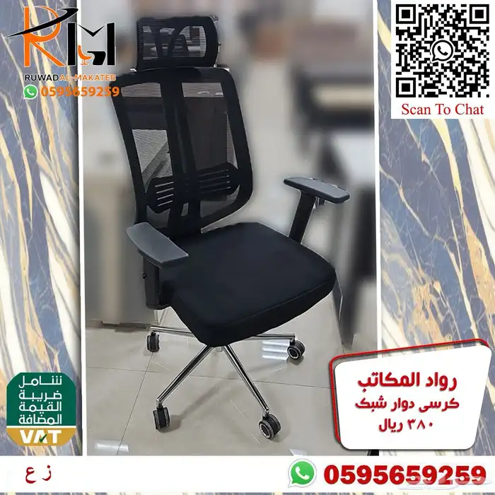 اختار والباقي علينا كرسي مكتب اداي مريح للشركات 53
