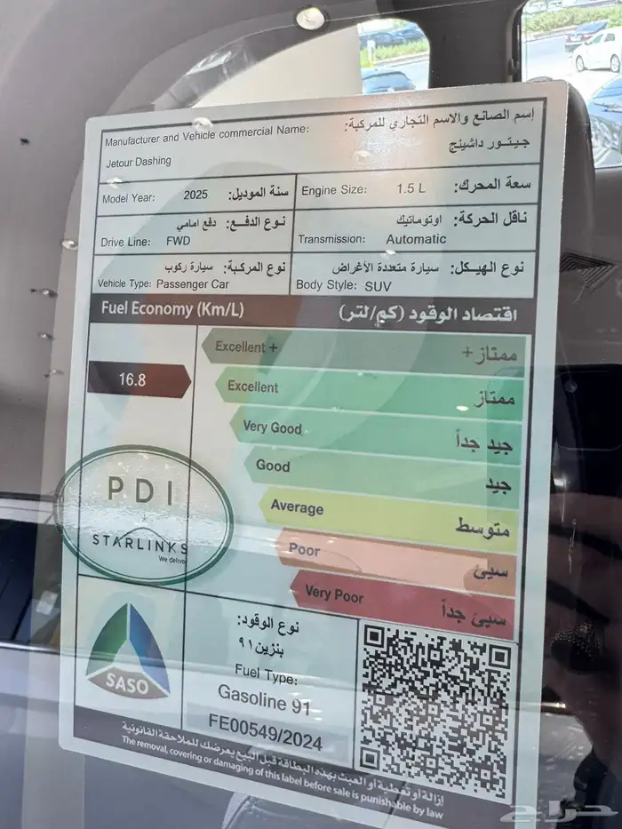 جيتور داشينج نص فل موديل 2025 10