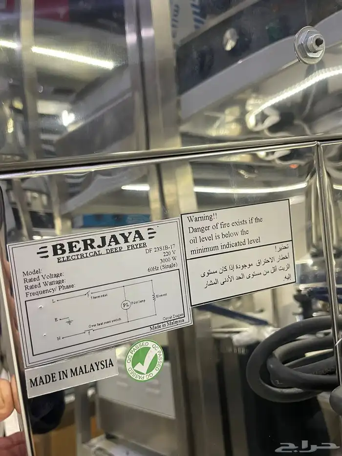 قلاية بطاطس قلاية ماليزي قلاية نقت قلاية ستربس تجهيز تسالي 3