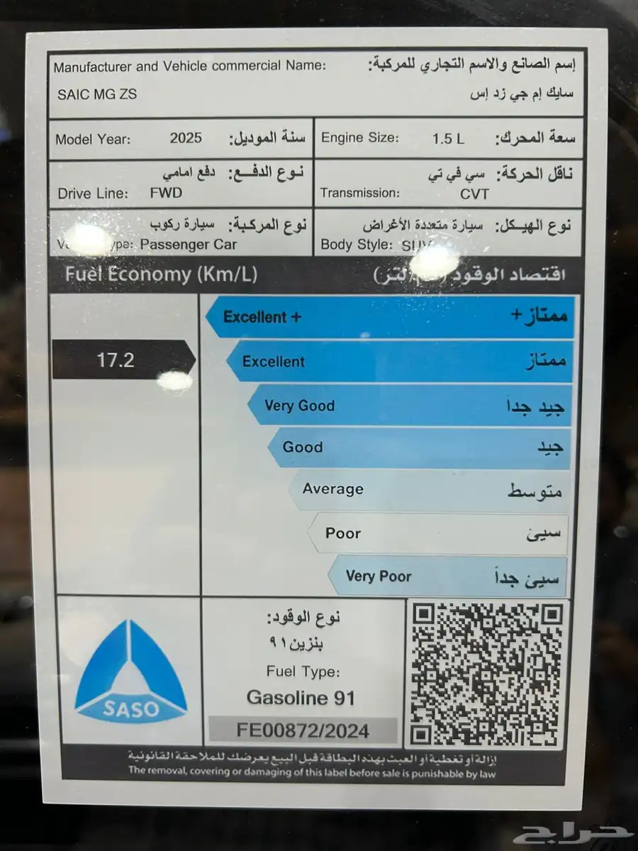 عرض خاص - MG zs استاندر 2025 جاهزة 48.500 12