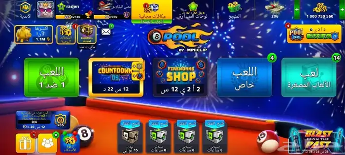 بلياردو 1