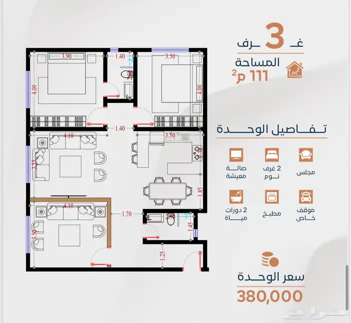 شقق تمليك فاخرة 2