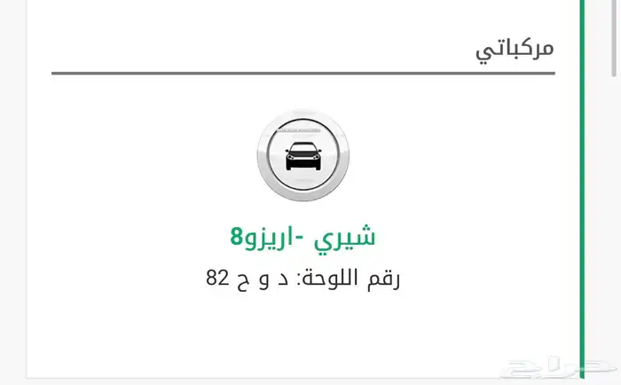 لوحة مميزة ثنائية للبيع 82 0