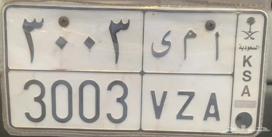 لوحه مميزه لوحات مميزه شبه تميز 0