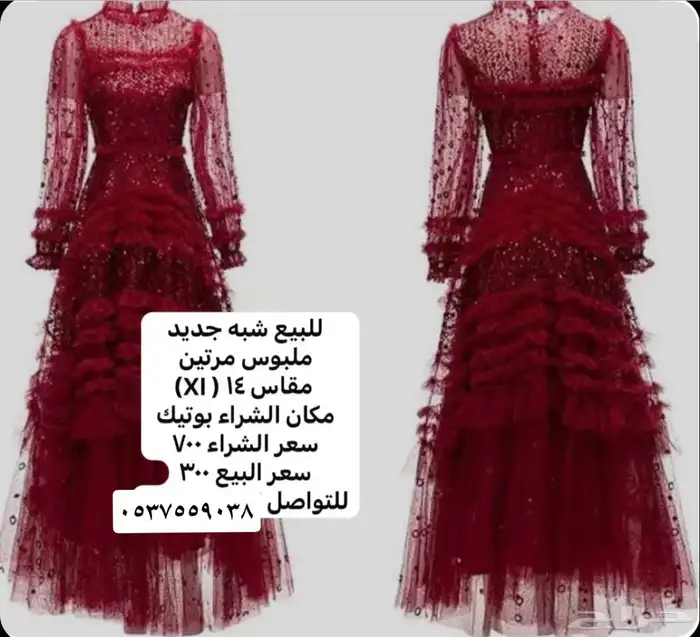 فستان احمر انيق 0