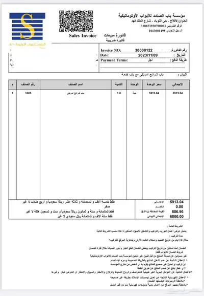 باب كراج امريكي شرايح 3