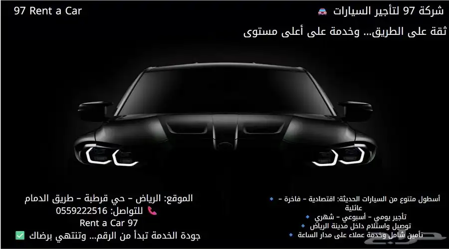 شركة 97 0