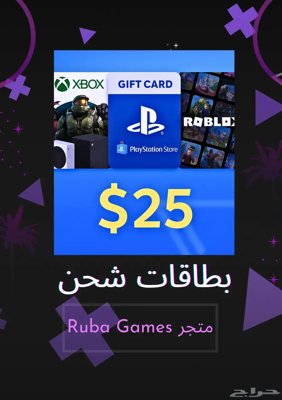 بطاقات بلايستيشن   اكس بوكس   روبلكس 25 0