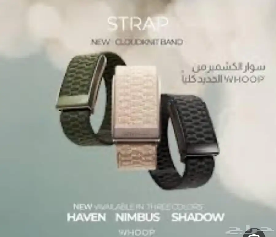 ساعات whoop 1