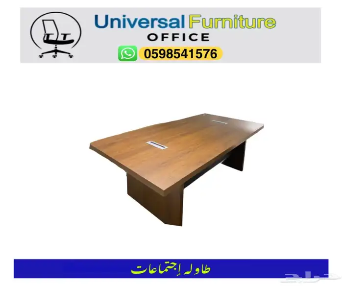 meeting tables طاوله إجتماعات و كراسي مكتبي و طاولات مكتب 5