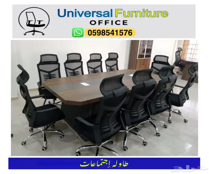 meeting tables طاوله إجتماعات و كراسي مكتبي و طاولات مكتب 0