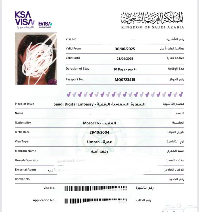 عمره لبعض الدول الإسلامية 0