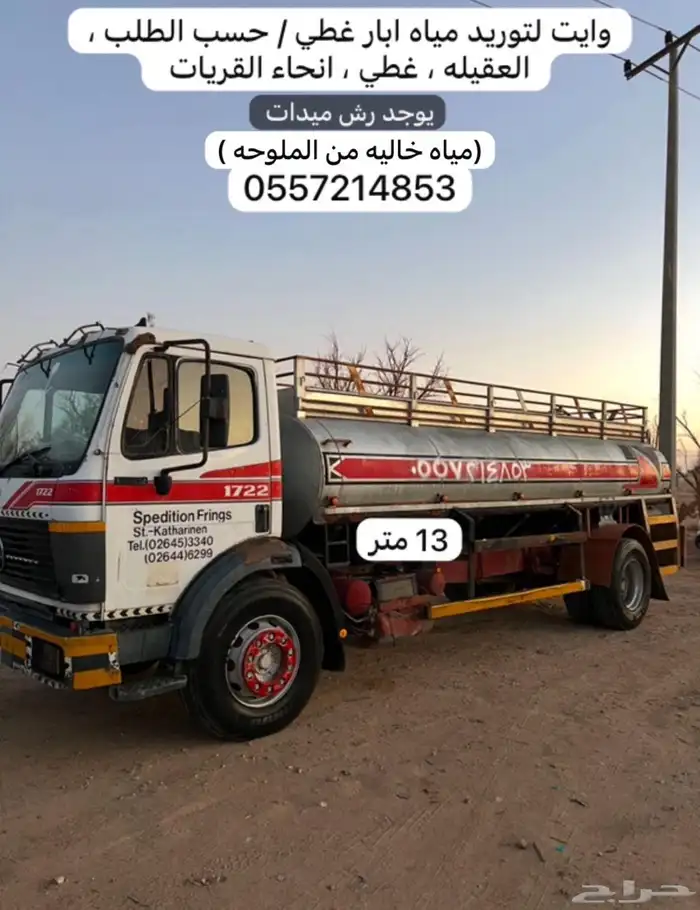 توريد مياه خاليه من الملوحه 0