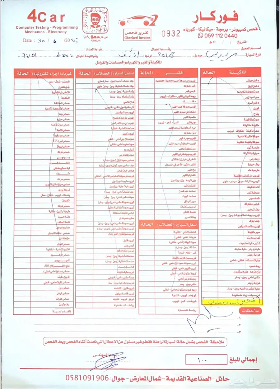 مرسيدس جفالي c200 9