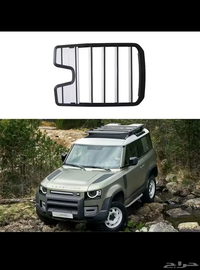 حامل سقف ديفندر 2