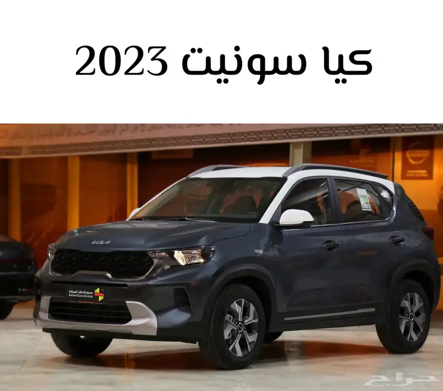 عروض حصريه علي كيا سونت نص فل ب 57800شامل الضريبه واللوحات 0