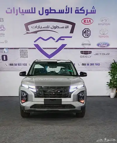 هيونداى كريتا كمفورت مكينه 1.5 موديل 2025 كاش وتمويل عروض 1