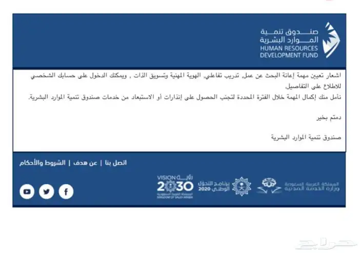 التسجيل في إعانة البحث عن عمل 2