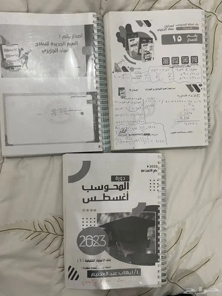 كتب تحصيلي و قدرات للبيع 0