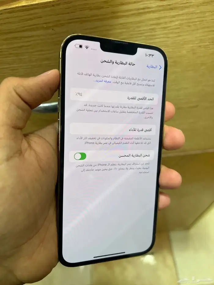 ايفون 13 بروماكس 256 قيقا 2
