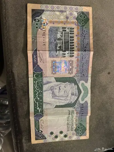 عملة قديمة 500 ريال 0