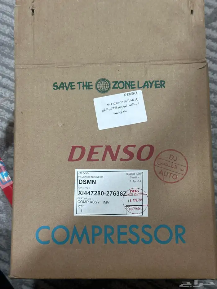كمبرسر DENSO للبيع 5