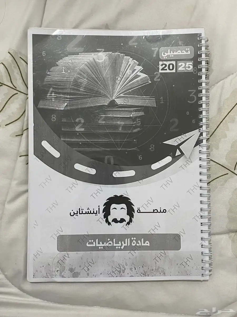 كتب تحصيلي و قدرات للبيع 1