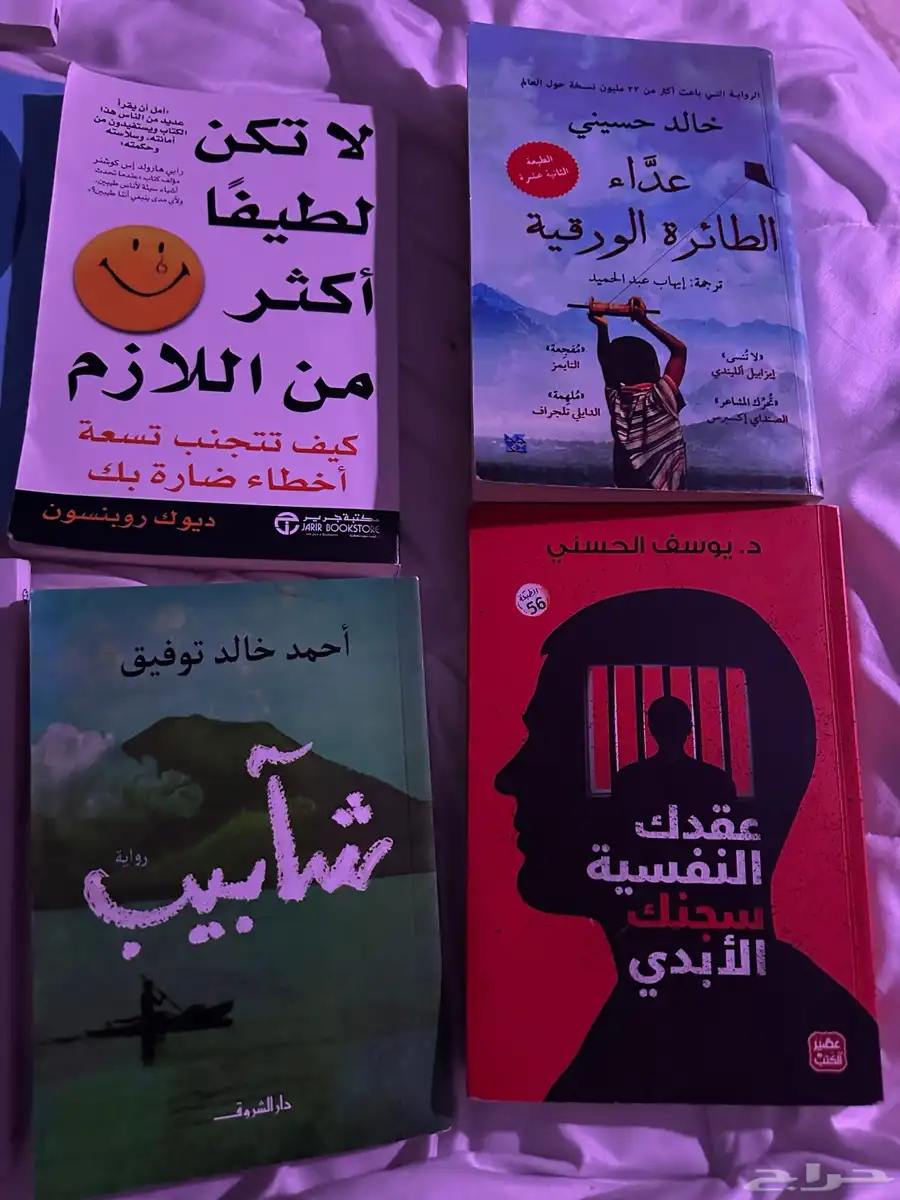 كتب كلها نظيفه من جرير ماخذتها 1