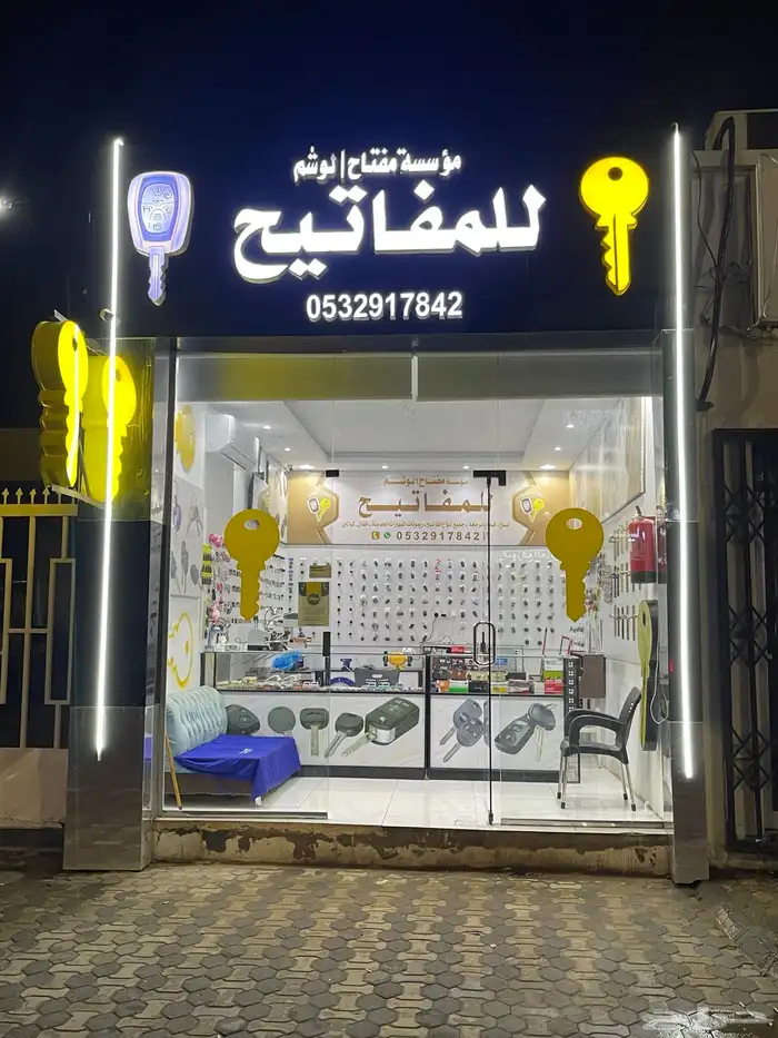مفاتيح الوشم   تغير مكاين   كوالين   مقابض   برمجه سيارات 4