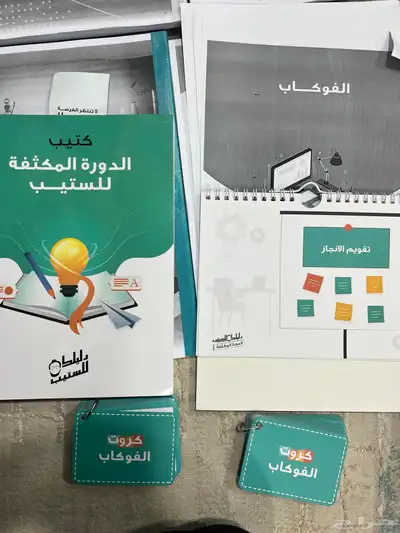 كتيب دورة عبدالرحمن حجازي ستيب step 1
