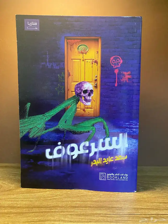روايات للبيع 2