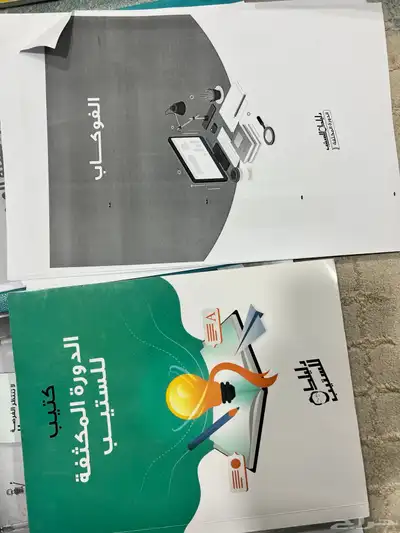 كتيب دورة عبدالرحمن حجازي ستيب step 0
