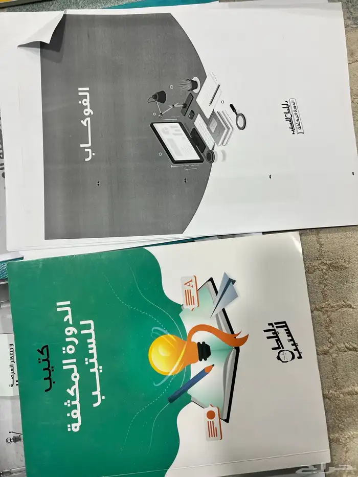 كتيب دورة عبدالرحمن حجازي ستيب step بيشة الطائف 0