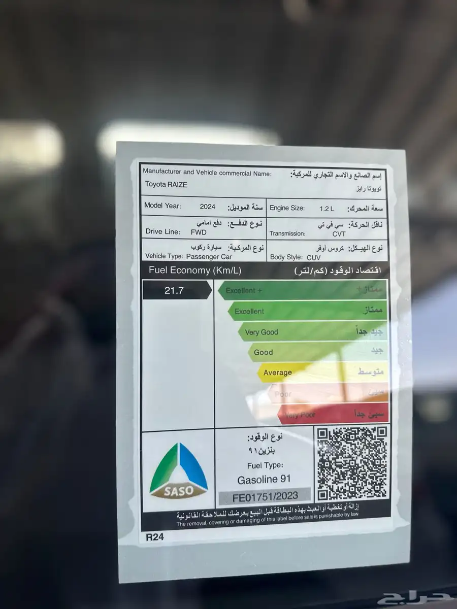 تويوتا رايز 2024 7