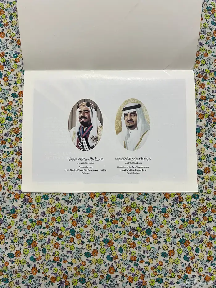 كتيب من اصدار المؤسسة العامة لجسر الملك فهد 1