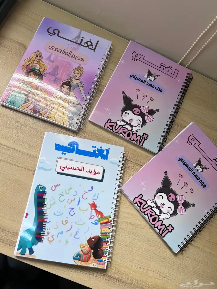 دفاتر مدرسيه 0