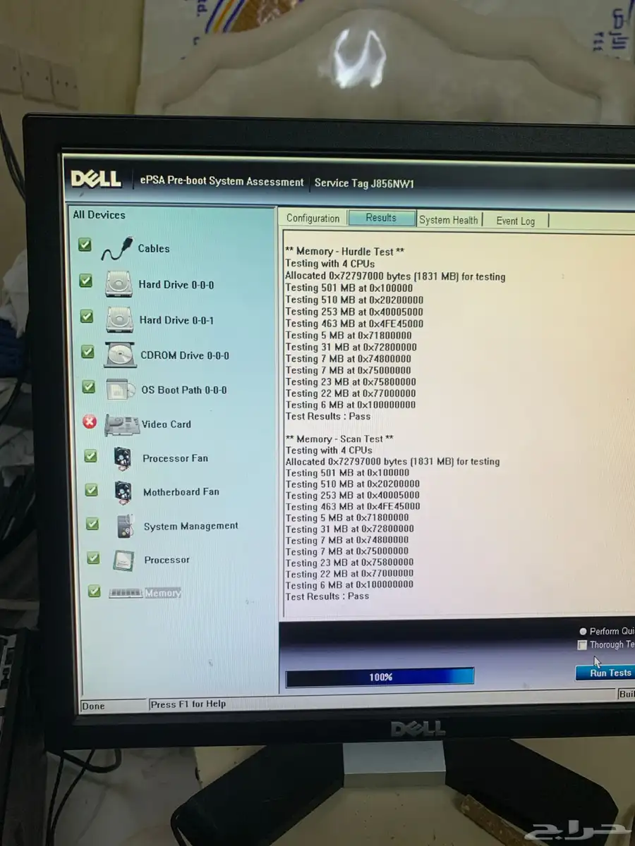 كمبيوتر ديل الموديل dell optiplex 9010 (مع الشاشة و الكيبود) 8