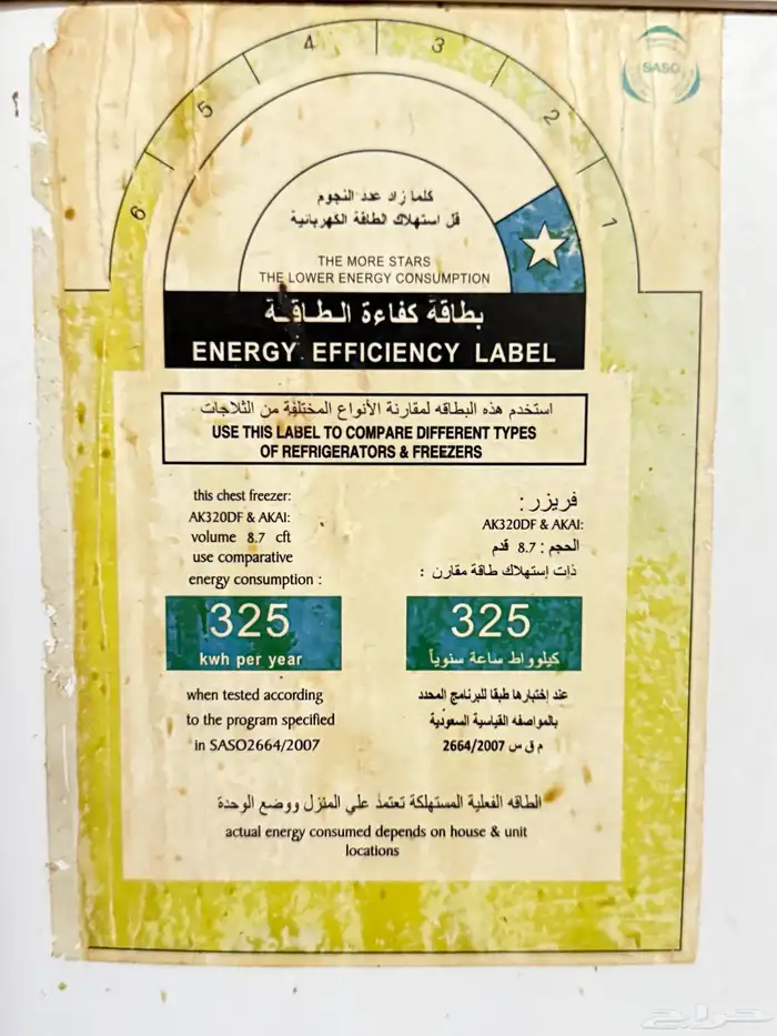 للبيع فريز 1