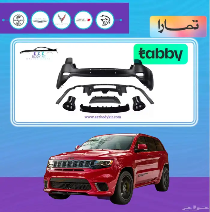 صدام خلفي مع دفيوزر SRT جراند شيروكي 0