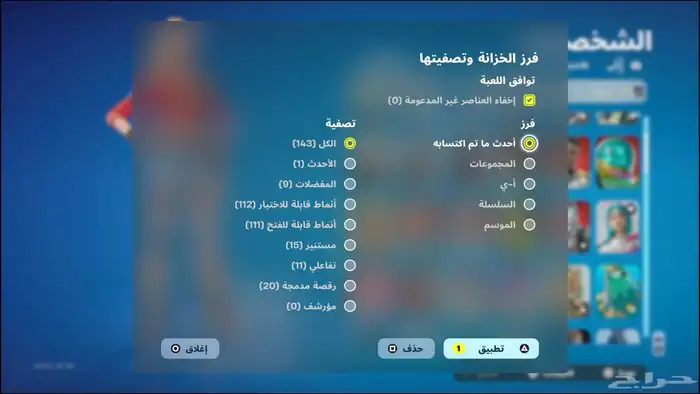 حساب فورت نايت للبيع وللبدل 5