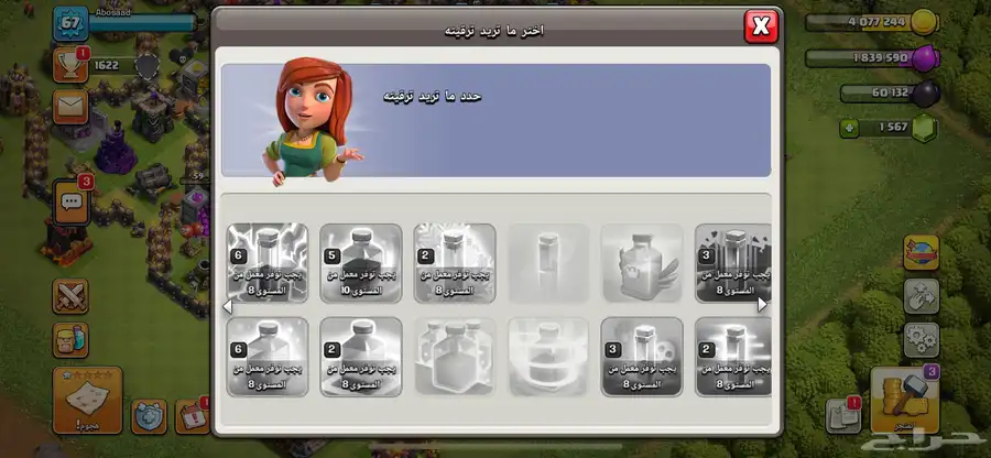 كلاش اوف كلانس 3